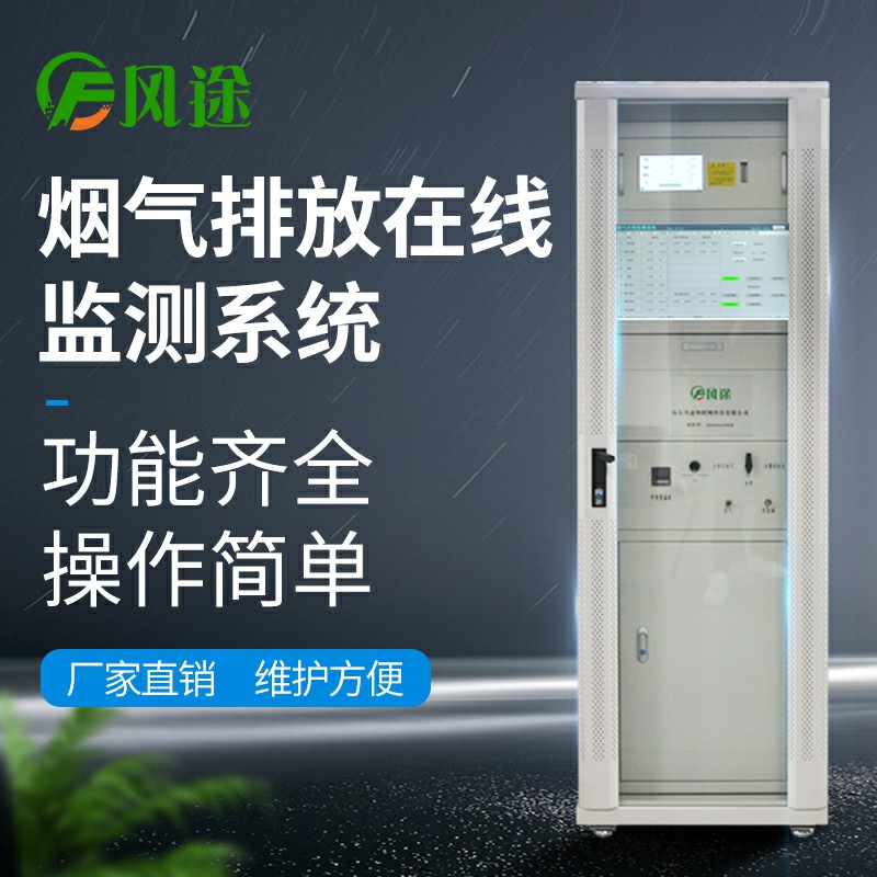 CEMS煙氣在線監(jiān)測系統(tǒng)如何選址？