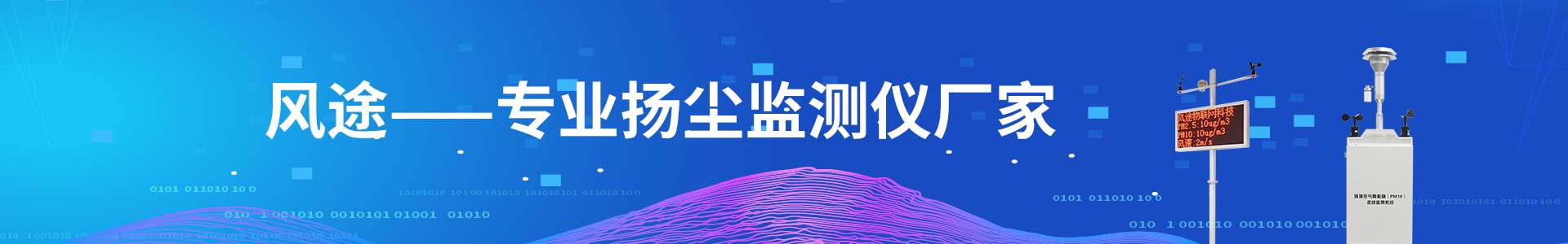 煙氣在線監(jiān)測(cè)系統(tǒng)