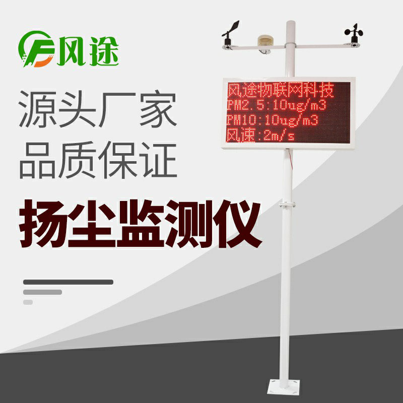 揚塵監測儀安裝在工地什么位置？