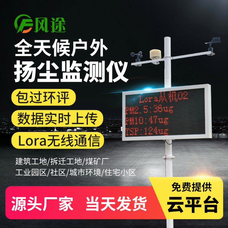 揚塵監控一套大概多少錢？