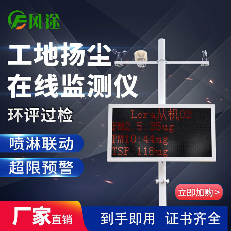如何治理工地揚塵污染？健全揚塵視頻監控系統……
