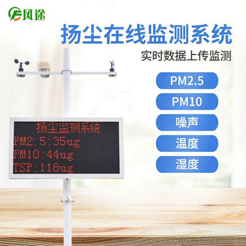 PM2.5檢測儀，新時代的環(huán)保裝備
