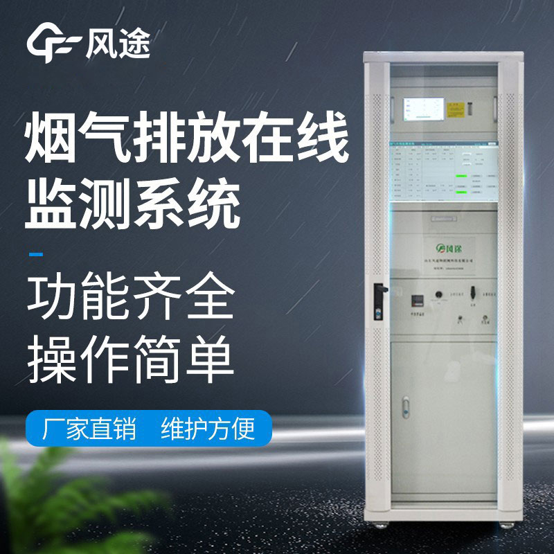 什么是煙氣在線(xiàn)監(jiān)測(cè)儀？
