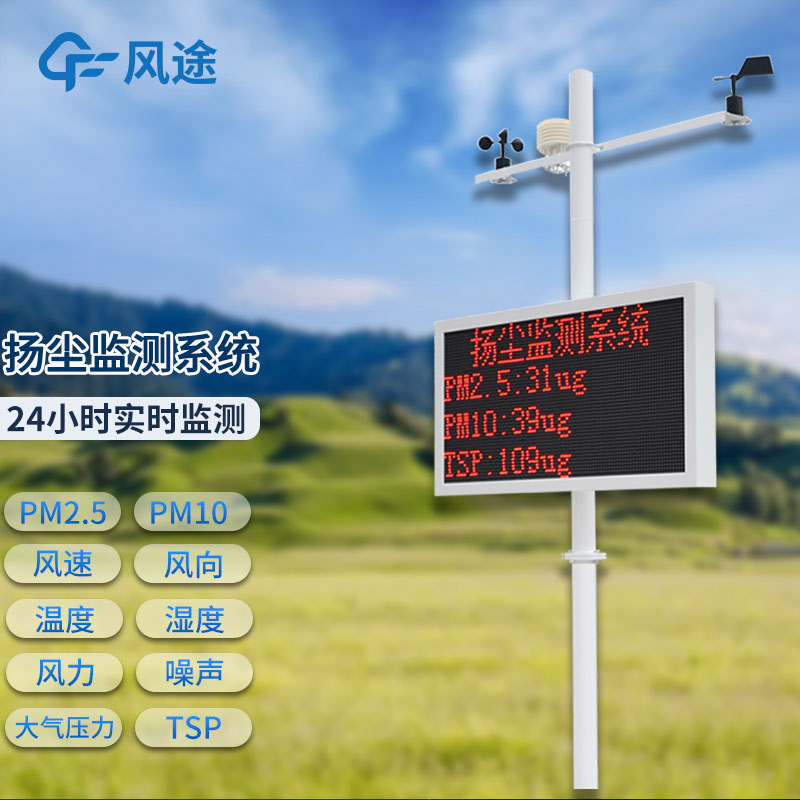 揚塵檢測儀系統的作用