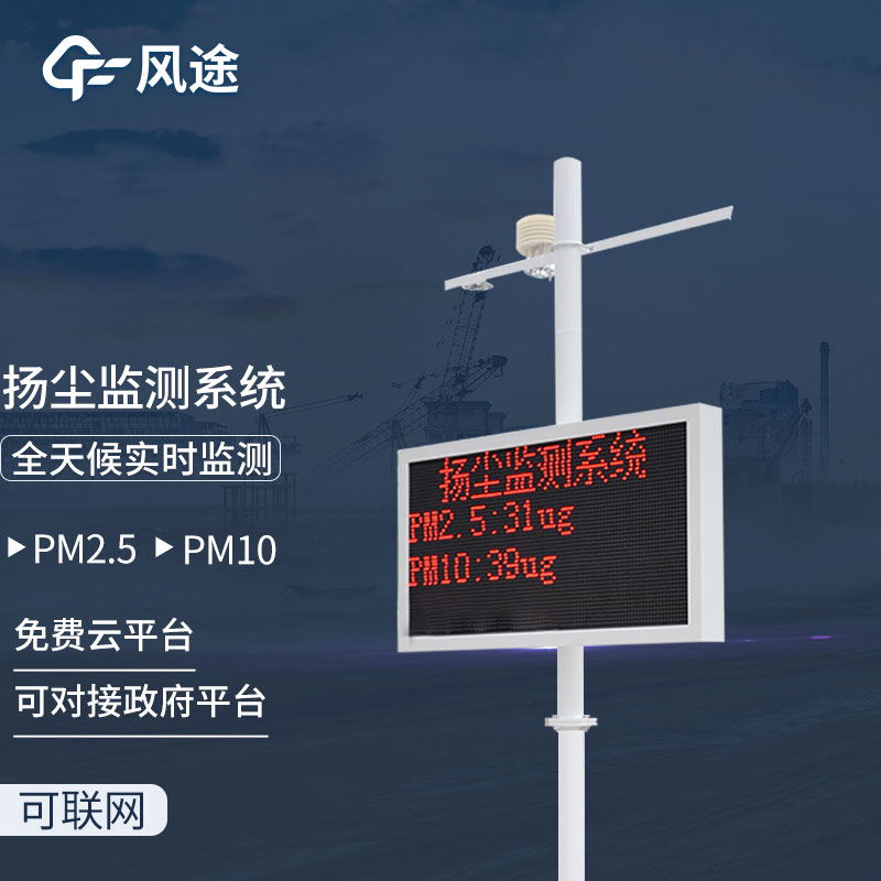 揚塵檢測儀都包含哪些項目？