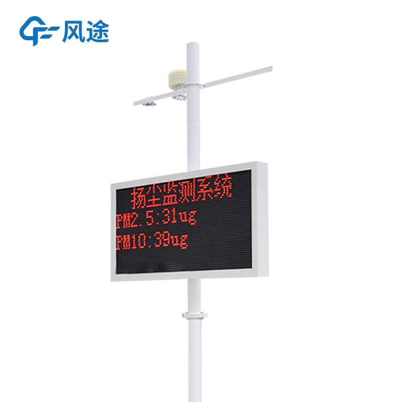 揚塵在線監測儀器對改善空氣質量意義重大